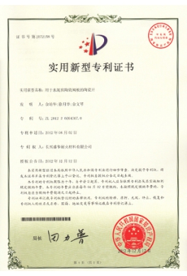 實(shí)用新型專(zhuān)利閥板陶瓷片1