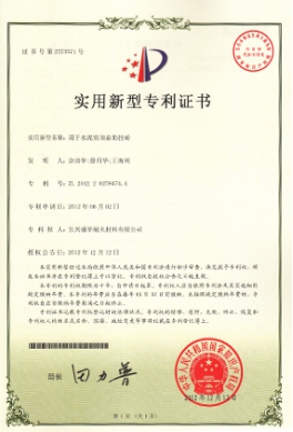 實(shí)用新型專(zhuān)利頂蓋掛磚4