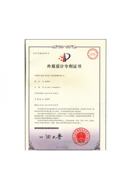 專(zhuān)利證書(shū)